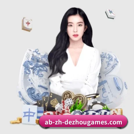 德州扑克 APP 界面
